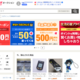 ヤフオクが落札手数料を一部還元、高単価商材限定で