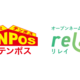 テンポスHD が「relay」と提携「後継者不在の事業者」の相談情報を提供