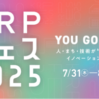 京都リサーチパーク 「古着の¥0マーケット」開催