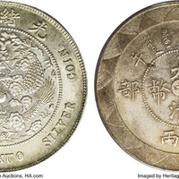 「押忍！コインマニア道場　第19回」伝説のコインコレクションin香港