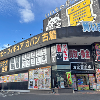 エコリングが「お宝創庫」を買収