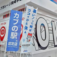 アタックス、アップガレージFC店「クーリングシェルターシェルター」認定