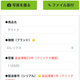 リユースシステム、査定時に