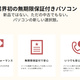 リングロー、自社EC「安全性強調」刷新