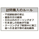 特商法違反に注意　「訪問買取」の信頼揺らぐ