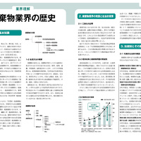 リリーフ、「遺品整理マイスター」を開始