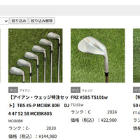 フォーティーン、ゴルフクラブリユース始め3年