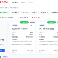 中古スマホBtoBプラットフォーム「RE:FON（リーフォン）」ローンチ