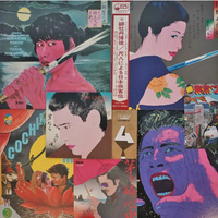 中古レコードの世界【第53回】横尾忠則氏のジャケットアートの世界