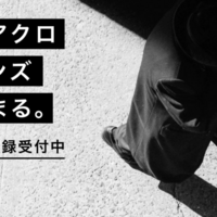 エアクロ、メンズ向けレンタル　来年春にスタート