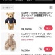 TikTok Shopの二次流通「期待感高まる一方で様子見」
