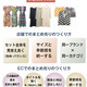 「現役古着店マネージャーが明かす実践ノウハウ 第2回」粗利の改善 02