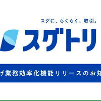 IGSA　ネット出品効率化のスグトリ