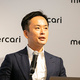 メルカリ　出品ルールを厳正化