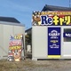 CARRY GROUP　「タイヤ・ホイール買取専門店Reキャリー 」 を15店に