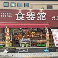 タカノグループ、食器専門店で地域貢献