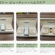 LPT-JAPAN　スマホPC教室がフリマサイト