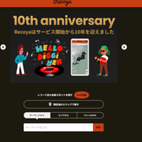 レコード店検索サイト「Recoya」がM＆A仲介も
