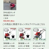 農機EC「アグリズ」サイト刷新で中古販売も注力