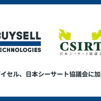 BuySell Technologies サイバーセキュリティ強化