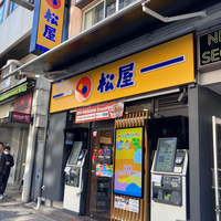 松屋エプロン大量販売　「不正品疑いを持ち得たか」が焦点