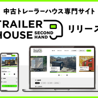 YADOKARI、中古トレーラーハウス専門売買PF