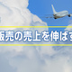 「越境ECの教科書 第12回」なぜ日本のリユース品は売れる？