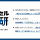 バイセル総研調査　空き家の残置物の売却は4割未満