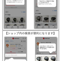 ゴルフ・ドゥ　メルカリ内の直営店アカウント統合