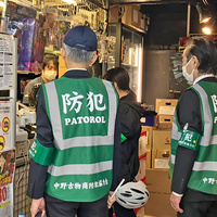 中野古物商防犯協力会、警察と合同で巡回パトロール