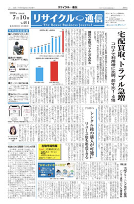 「ニュース」紙面サンプル