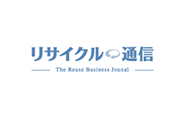 リサイクル通信