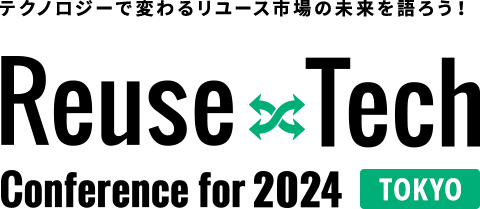 テクノロジーの力でリアル店をアップデートしよう！ Reuse×Tech Conference for 2024 ONLINE