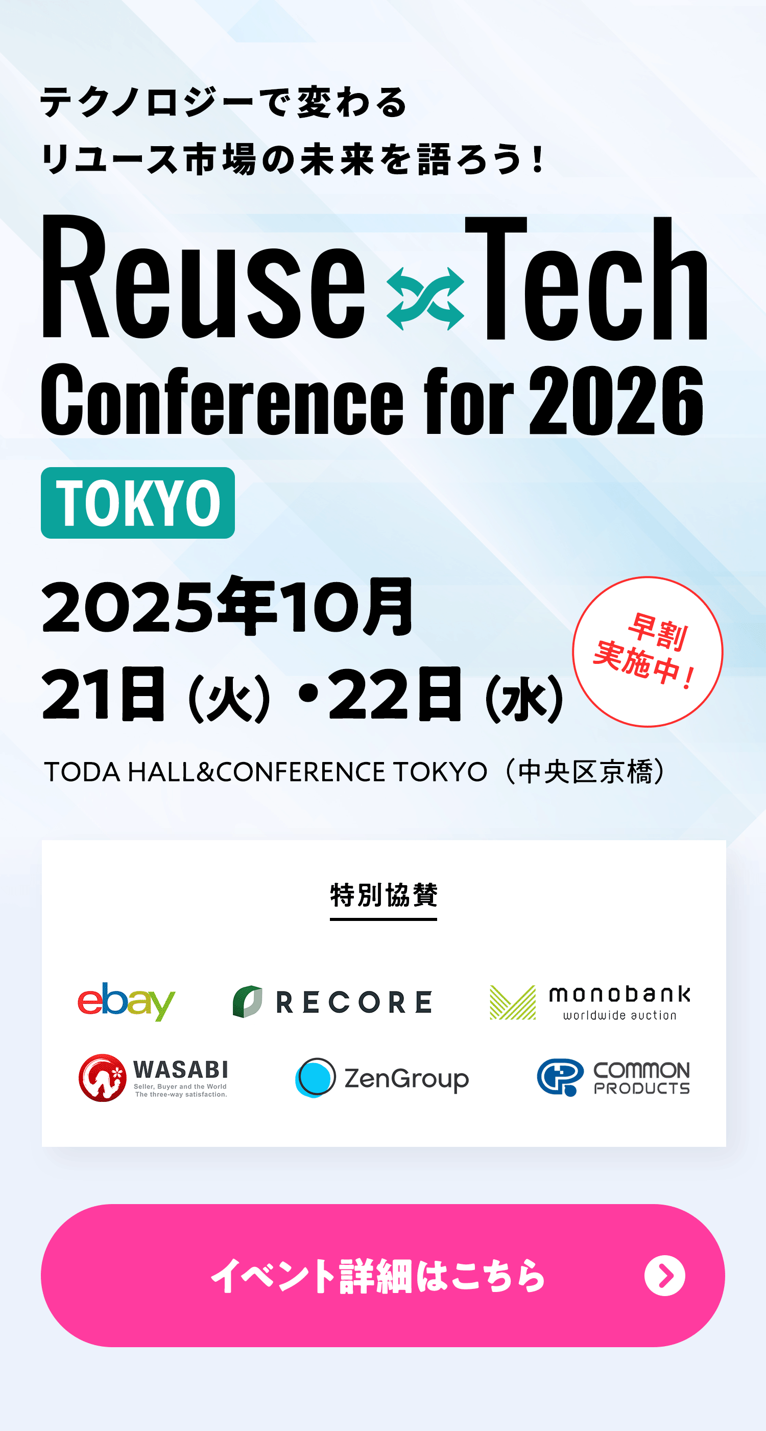 【匿名配送】リユース市場 データブック 2022年 リサイクル通信 リユース経済新聞のリユース市場データブック :: リユース経済新聞