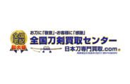 株式会社 美術刀剣 みらい