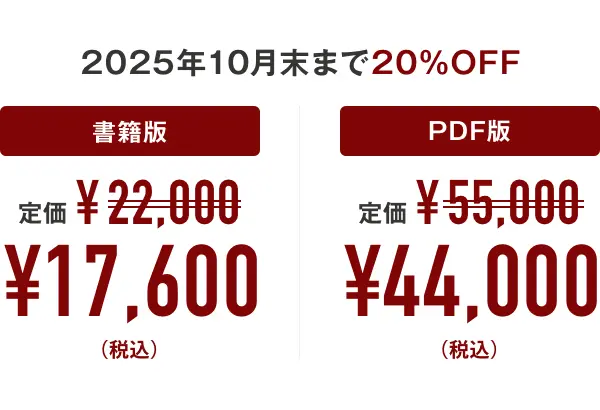 リユース経済新聞のリユース市場データブック :: リユース経済新聞