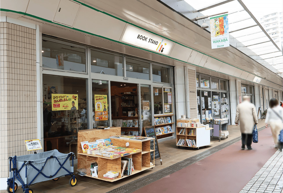 BOOK STAND　BOOK STAND 若葉台の外観