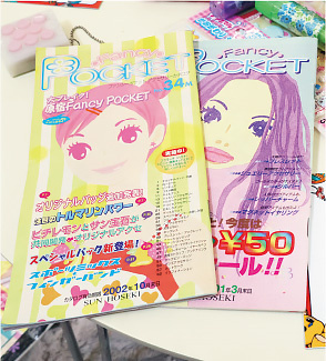 小中学生向けの低価格帯アクセサリー