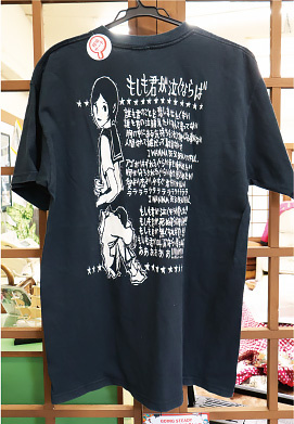 青春パンクのバンド「GOING STEADY」の楽曲