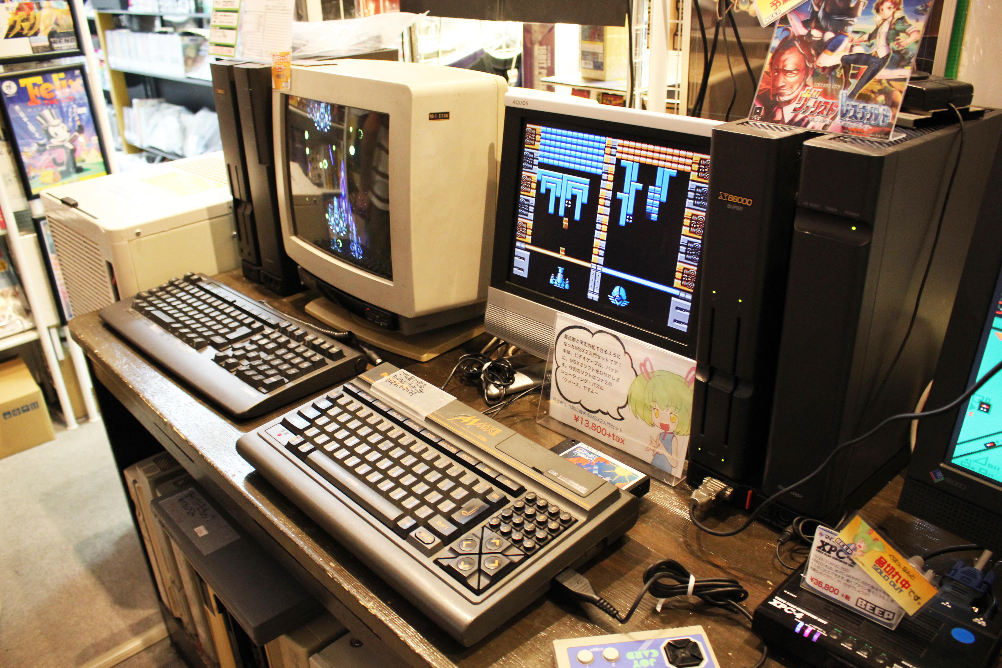 アキハバラ Beep 懐かしいレトロpc 中古ゲーム店 第1回 リサイクル通信