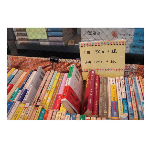 店外にある1冊50円と3冊100円。小説などの一般書が入荷した時はこのコーナーで販売している。専門的な本が多い同店では、なかなか一般客が店内まで入ってくることが少ないため、外に置く一般書の価格を安く設定し、店内へと誘導している