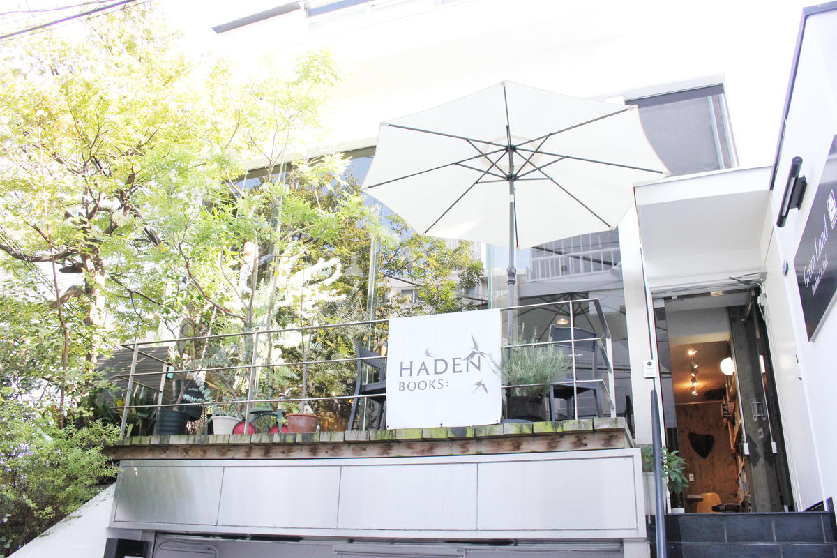 「HADEN BOOKS:by GreenLand、隠れ家的ブックカフェ《第191回》」 :: リユース経済新聞