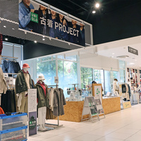 「注目の取組み」ユニクロがリペアキャンペーン実施