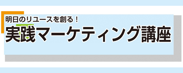 古本市場オンライン に関する記事一覧 リサイクル通信