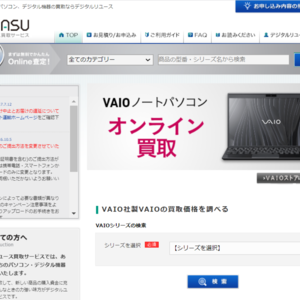 デジタルリユース 「VAIOと連携」個人PC買取開始