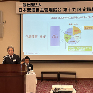 AACD、偽造品・盗品の検索サイト