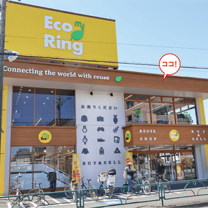 繁盛店の店づくり【vol.310】エコリング初の買取販売店　年間売上4億円目指す