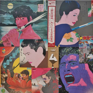 中古レコードの世界【第53回】横尾忠則氏のジャケットアートの世界