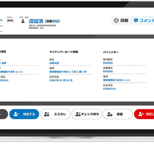 ショーケース、宅配買取時の本人確認サービス