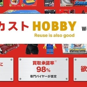 ゲオホールディングス　セカストがWebホビー専門店開始
